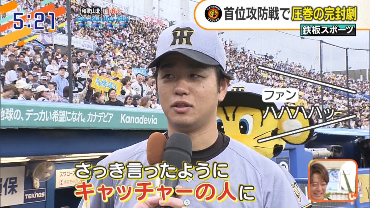 タマスポTIGERSフォトファン tweet media
