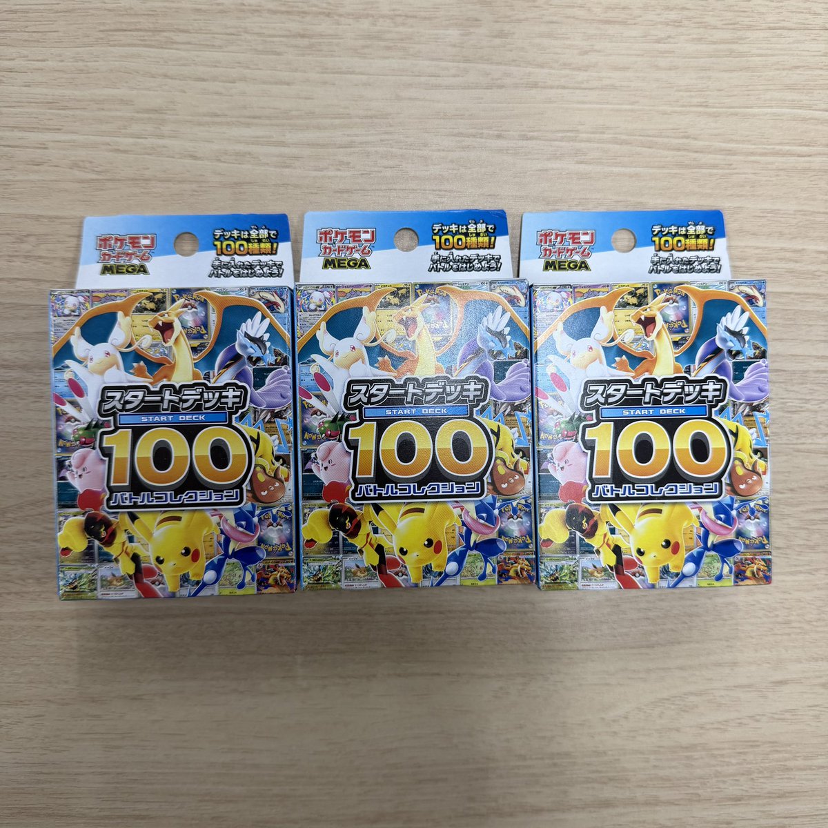 pokeca_Life1's tweet photo. 出勤途中のセブン全部回ったら、３つも買えた😂
今日は雪降るかな（笑）

#ポケモン
#ポケカ
#スタートデッキ100 https://t.co/x7Wbk4of6A