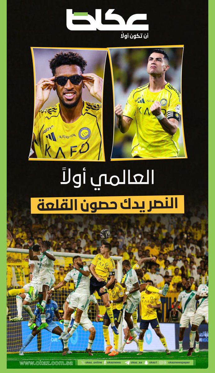 عكاظ الرياضية tweet media