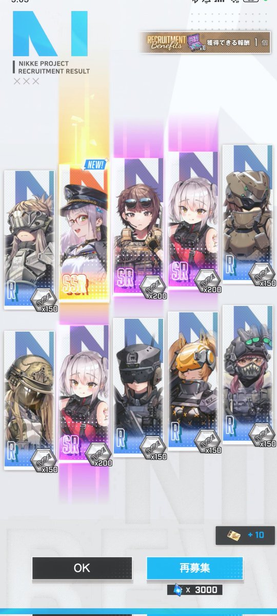 50連目できたけど、100連まで回して１ネオン。
金チケ使ってアニスとネオンどっちを3凸しよう🤔
#nikke