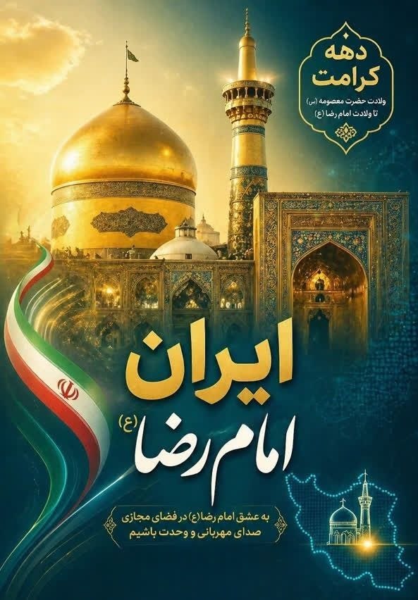 🇵🇸 عاطفه دادخواه 🇮🇷 tweet media