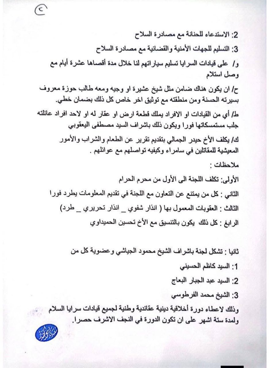 bbjy19013's tweet photo. حفظك الله يا ابن الزهراء سمعا وطاعه سبدي القائد https://t.co/iQKlNn3uns