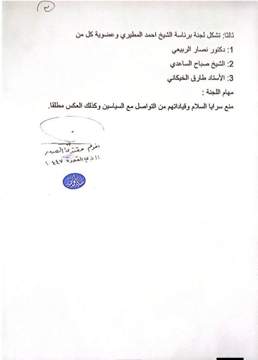 bbjy19013's tweet photo. حفظك الله يا ابن الزهراء سمعا وطاعه سبدي القائد https://t.co/iQKlNn3uns