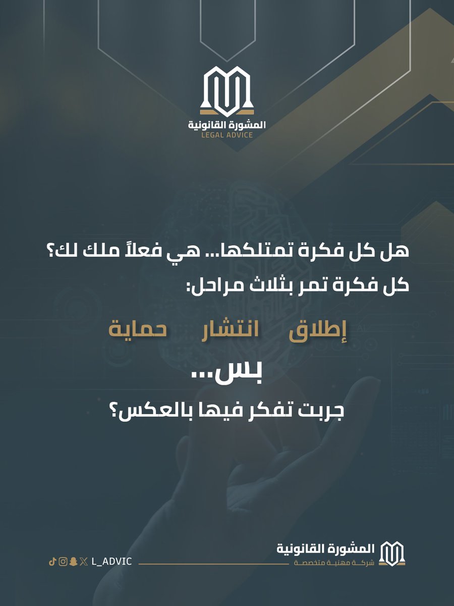 المشورة القانونية tweet media