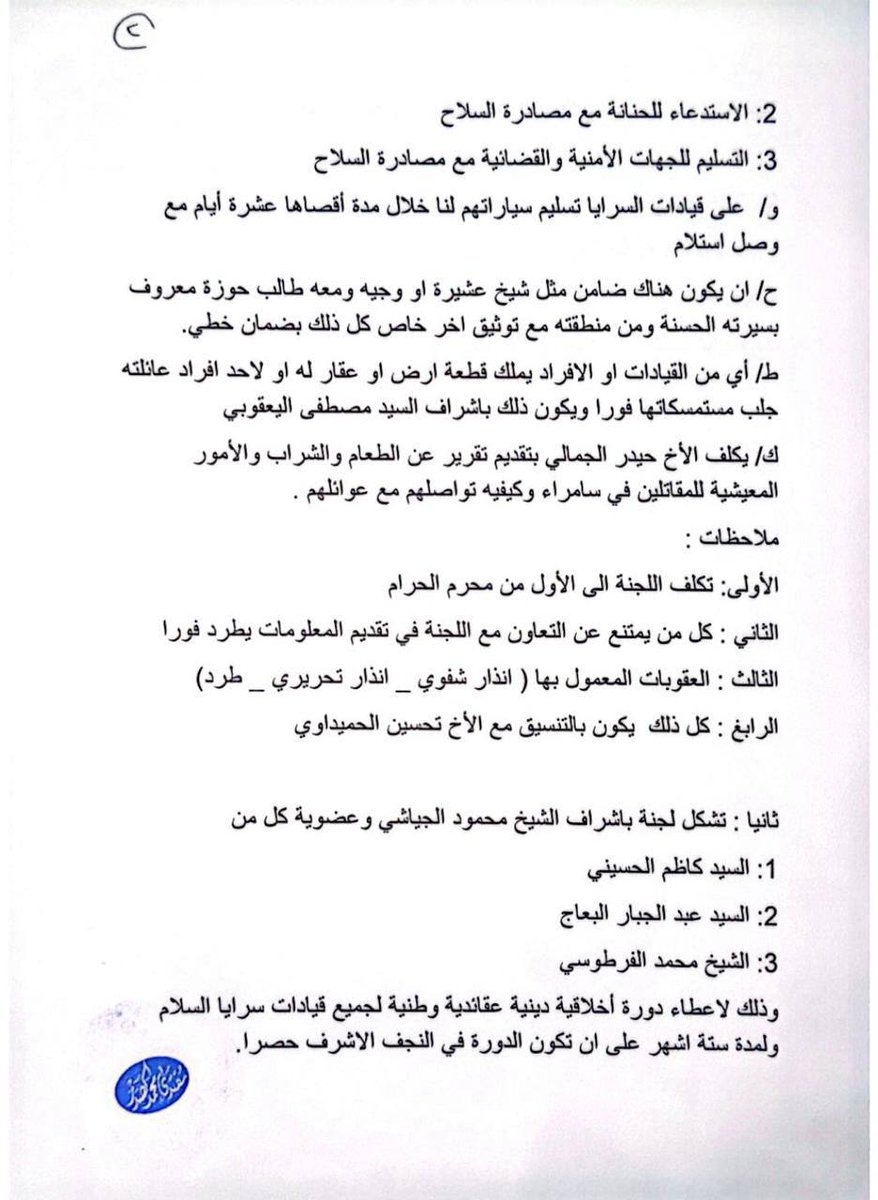 أحمد العلواني tweet media