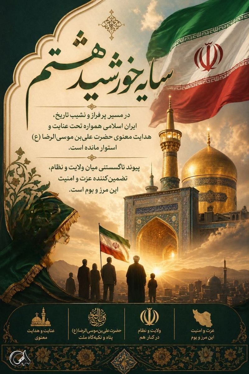 🇵🇸 عاطفه دادخواه 🇮🇷 tweet media