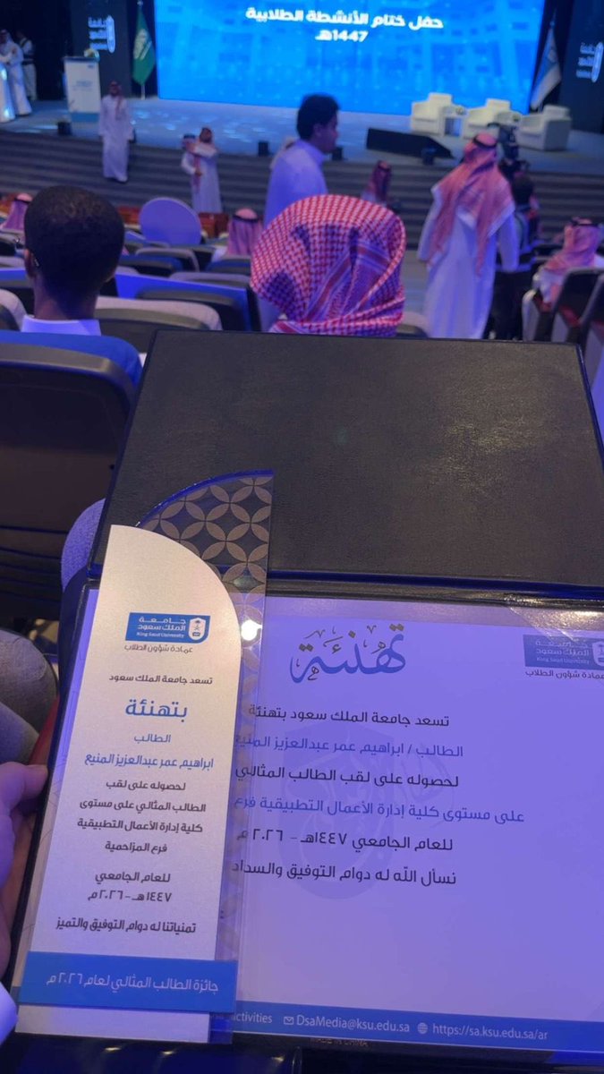 برنامج الطلبة المتفوقين والموهوبين tweet media