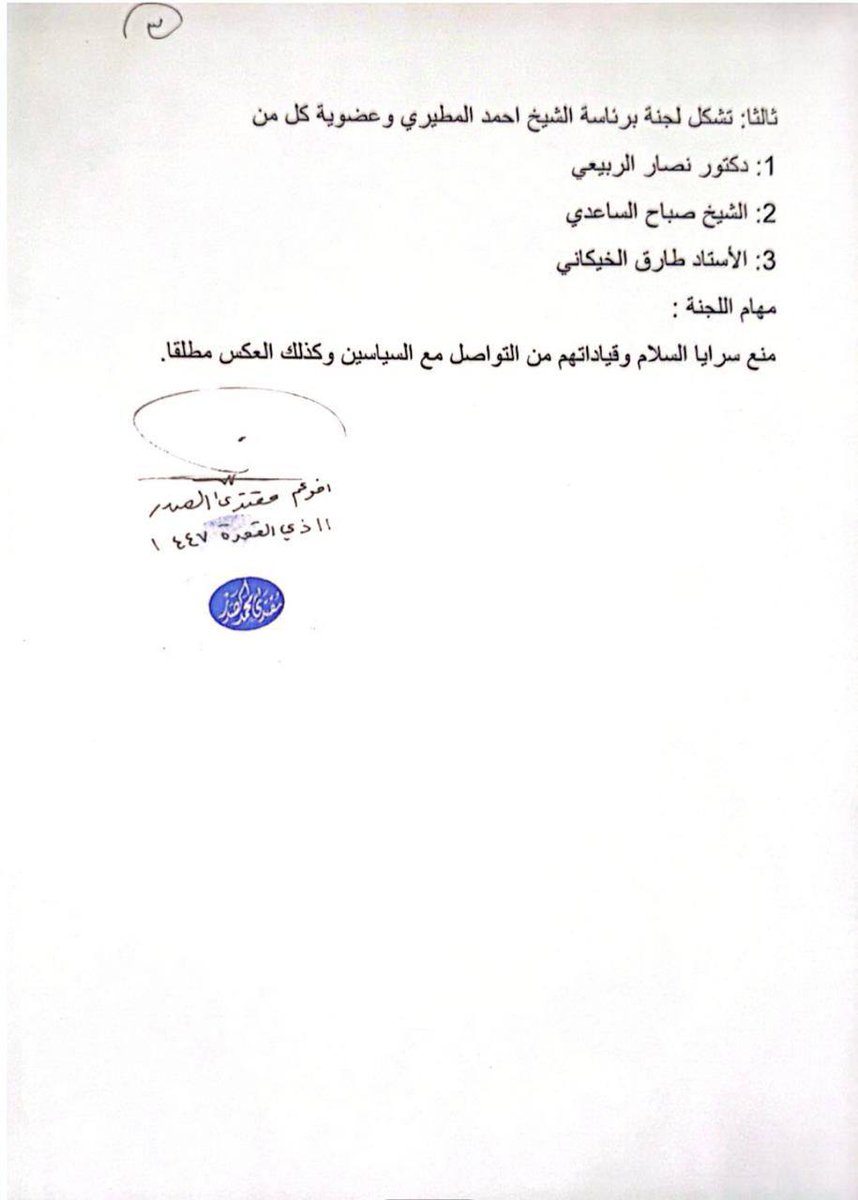 أحمد العلواني tweet media