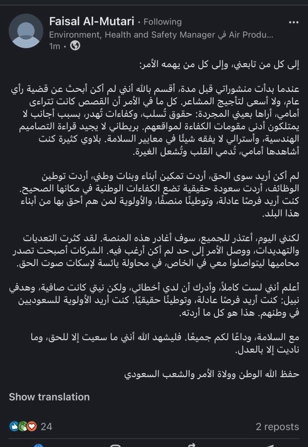 تعليق فيصل قبل ان يحذف المنصة ويغادر.💔
إذا كان خصمك القاضي من تقاضي ⚔️