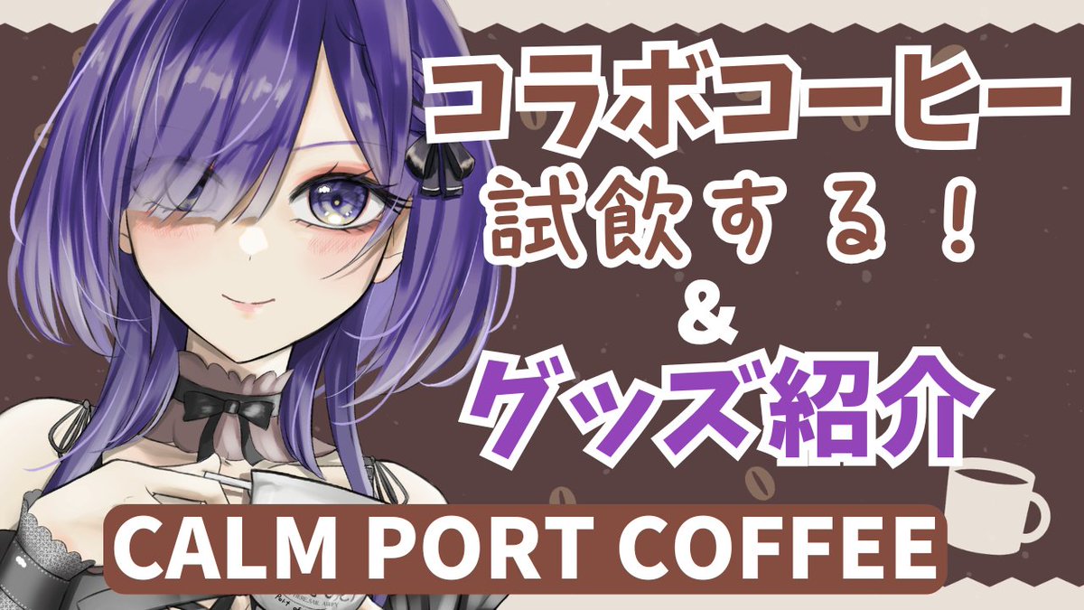 紫雲しあ☁️💜6月VGFF出演 tweet media