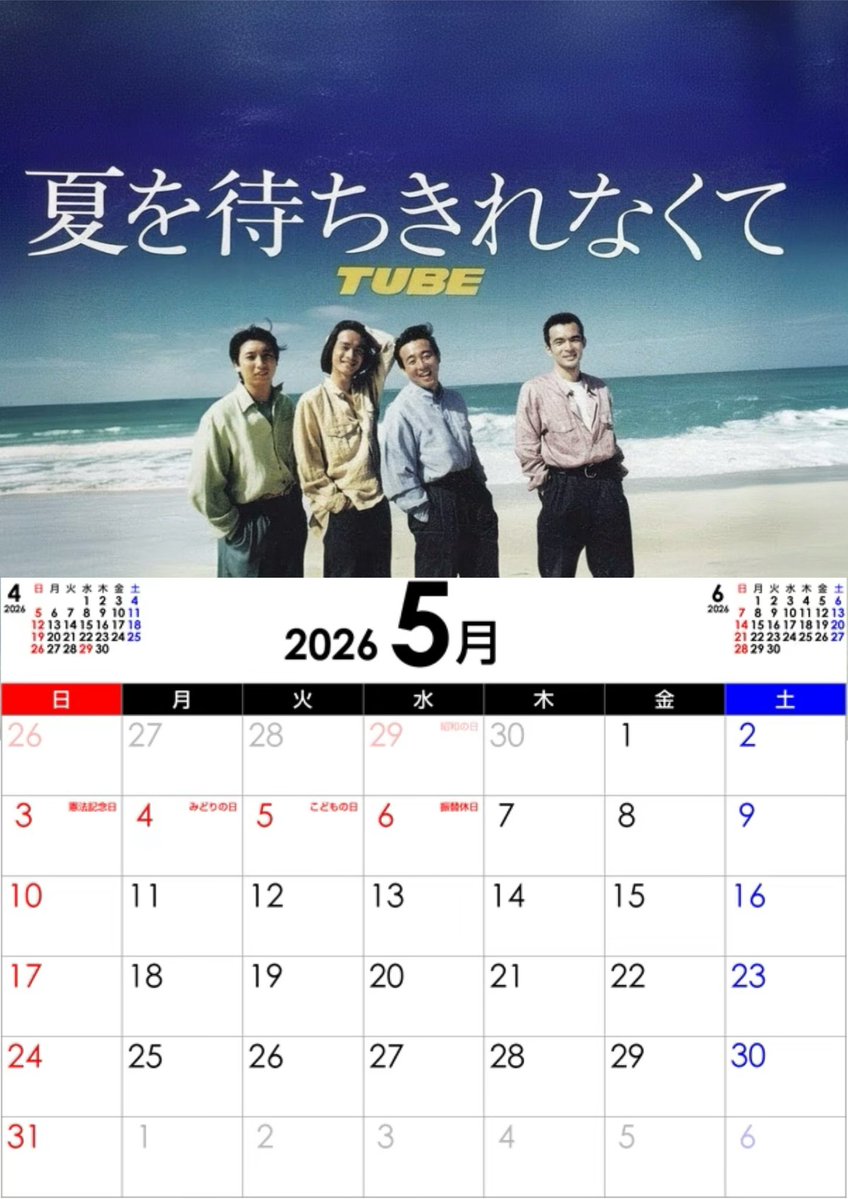 tube_0601's tweet image. フォロワーのみなさんおはようございます
今日は仕事。
フォロワーのみなさん仕事頑張って下さい
画像を使いたい方はコメントください
無断使用禁止です。

#TUBE
#前田亘輝
#春畑道哉
#角野秀行
#松本玲二
#tuber
#TUBEイラスト