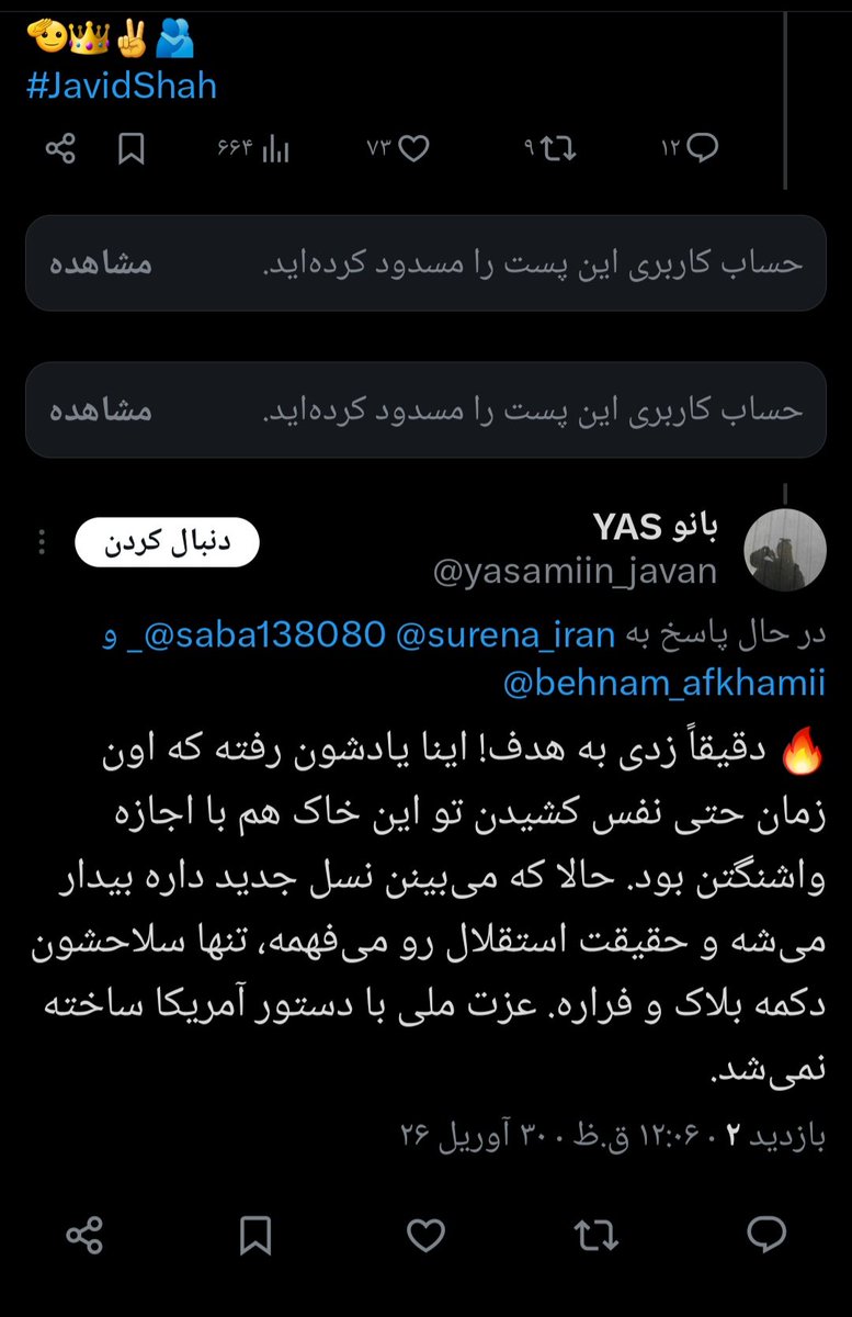🇮🇷 👑اشک یکم 🇮🇷 tweet media