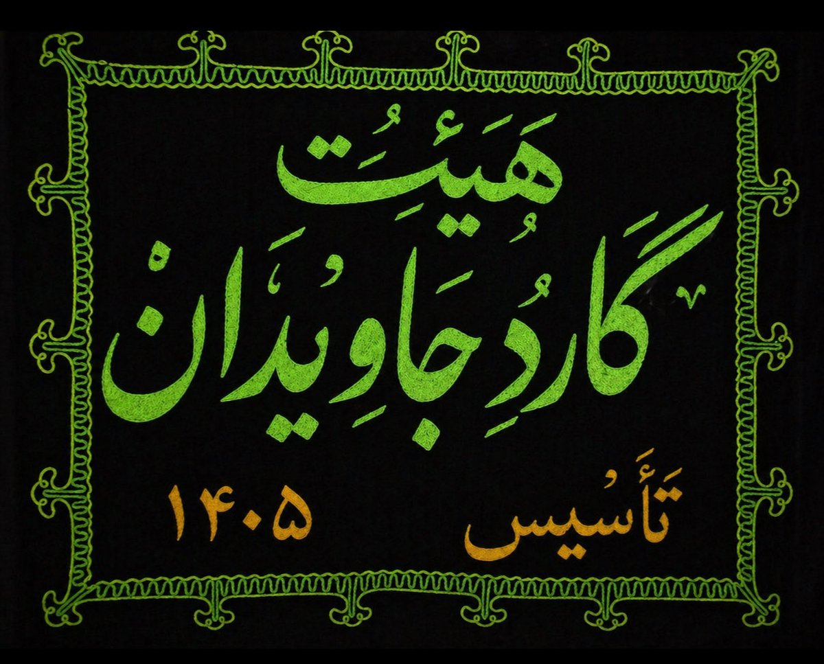 ویلیام حمیدز tweet media