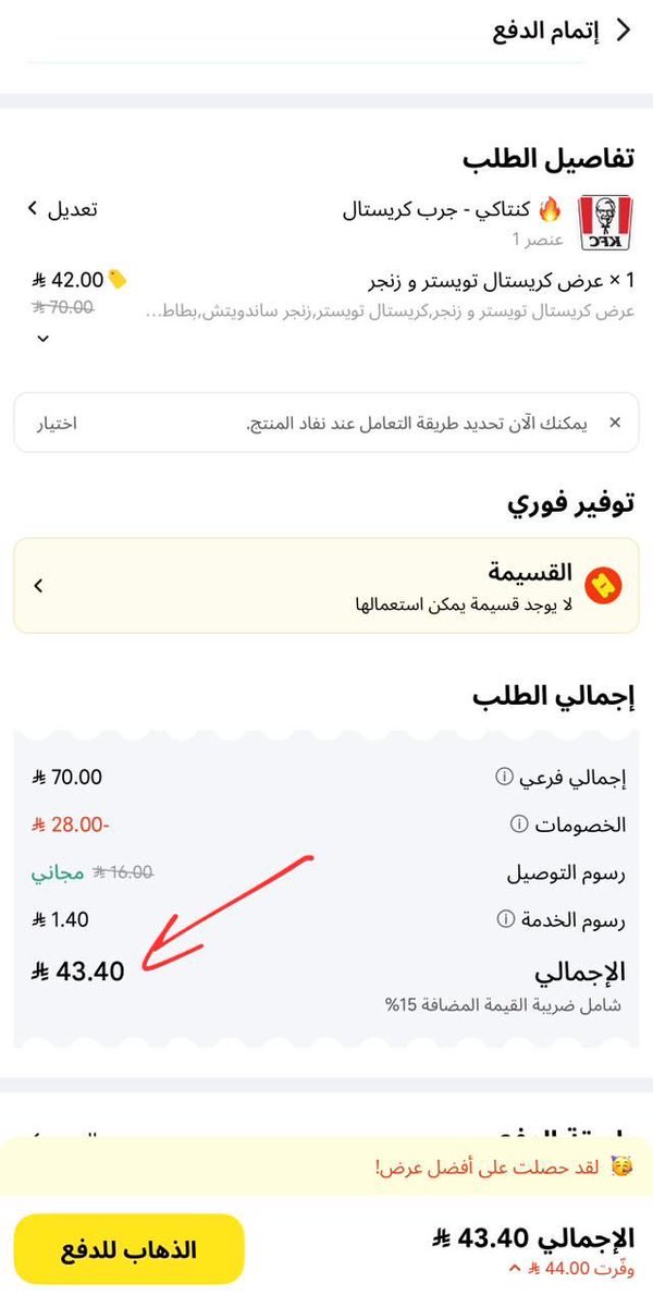 i_7md's tweet photo. هذا استهبال والله 😂😂
خصم ٤٠٪ عند 🇨🇳 والسعر اعلى من سعر جاهز بدون خصم… نلعب حنا؟ 😅😅😅😅
استغفال عجيب https://t.co/Az8Hn68wBw
