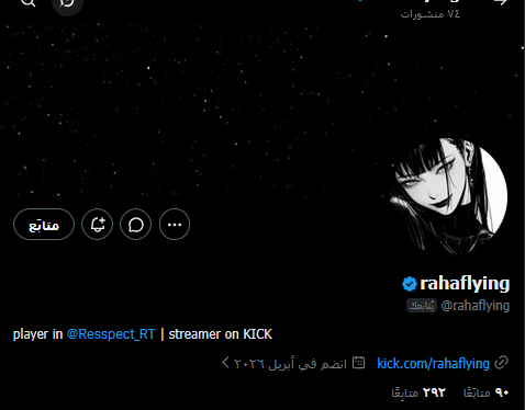 Esu l إيسو tweet media
