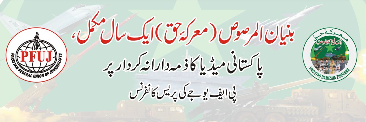 Tariq Ali Virk tweet media