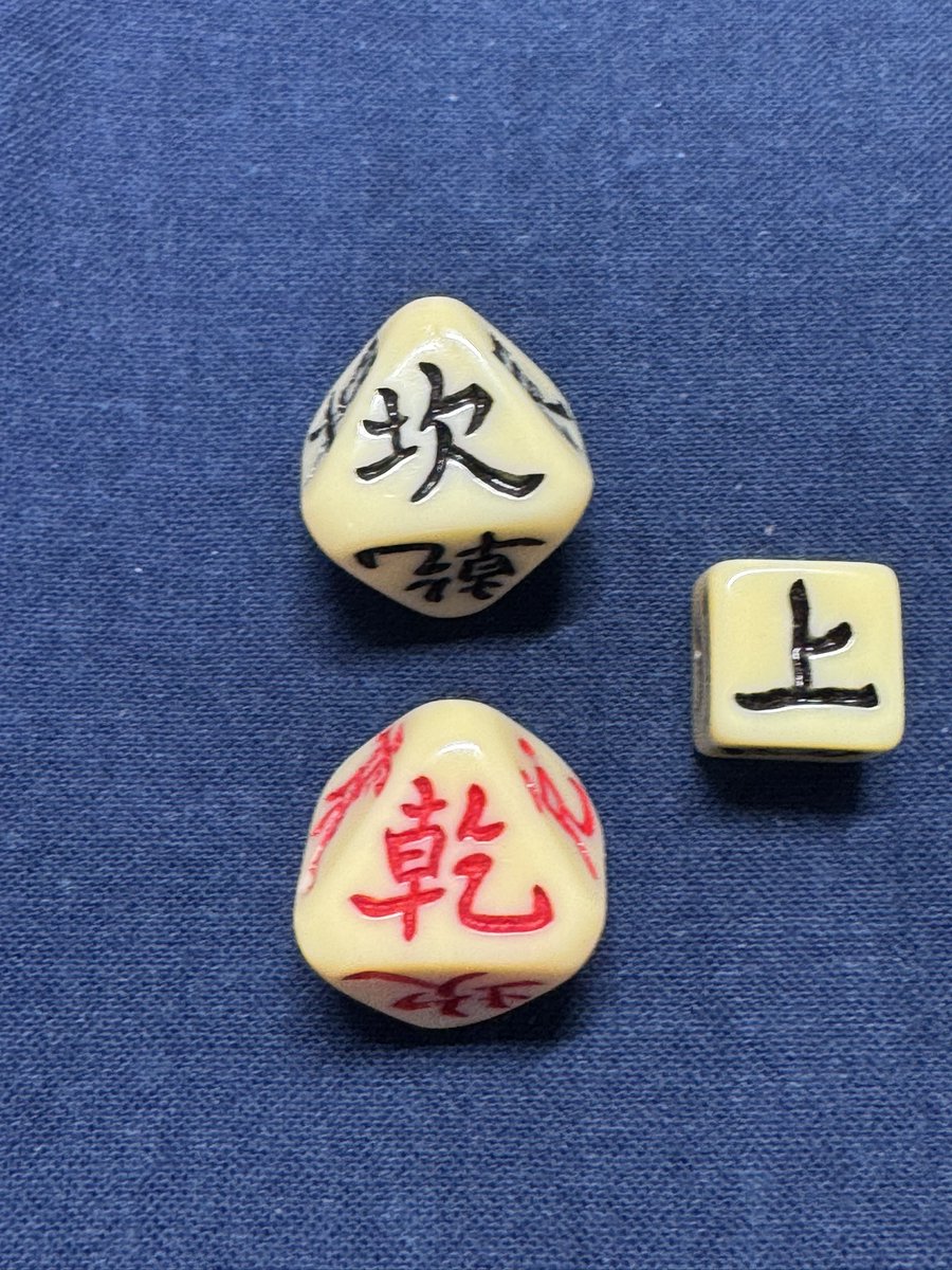 friscogcs's tweet image. small good luck 

小吉

水天需

#divination #fortunetelling #japan #japanese #easternphilosophy #易占 #易 #易経