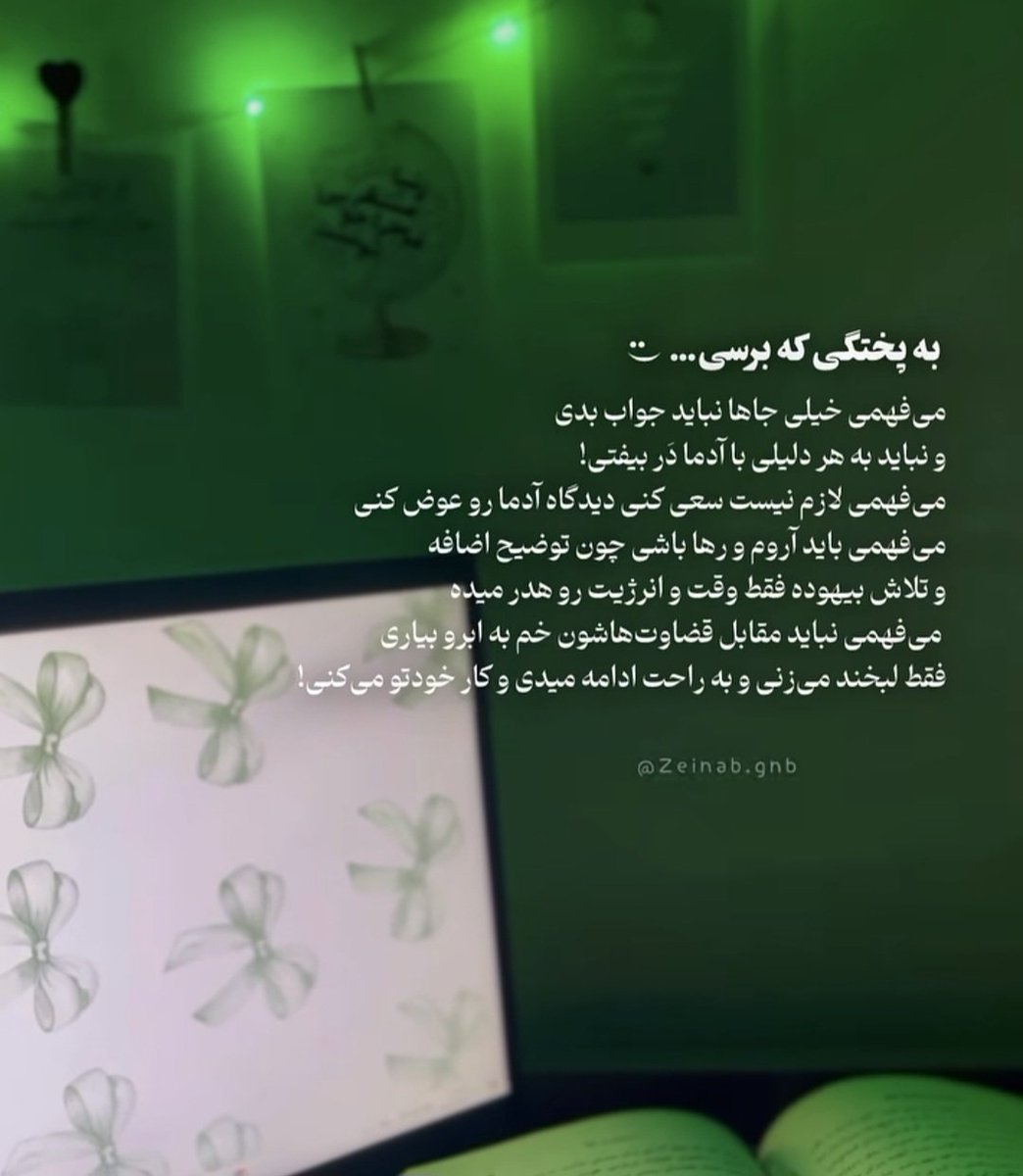 z.rahimi💚 tweet media