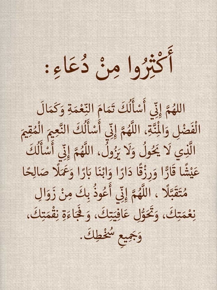 دعُـاء||ليطمئن قلبك tweet media