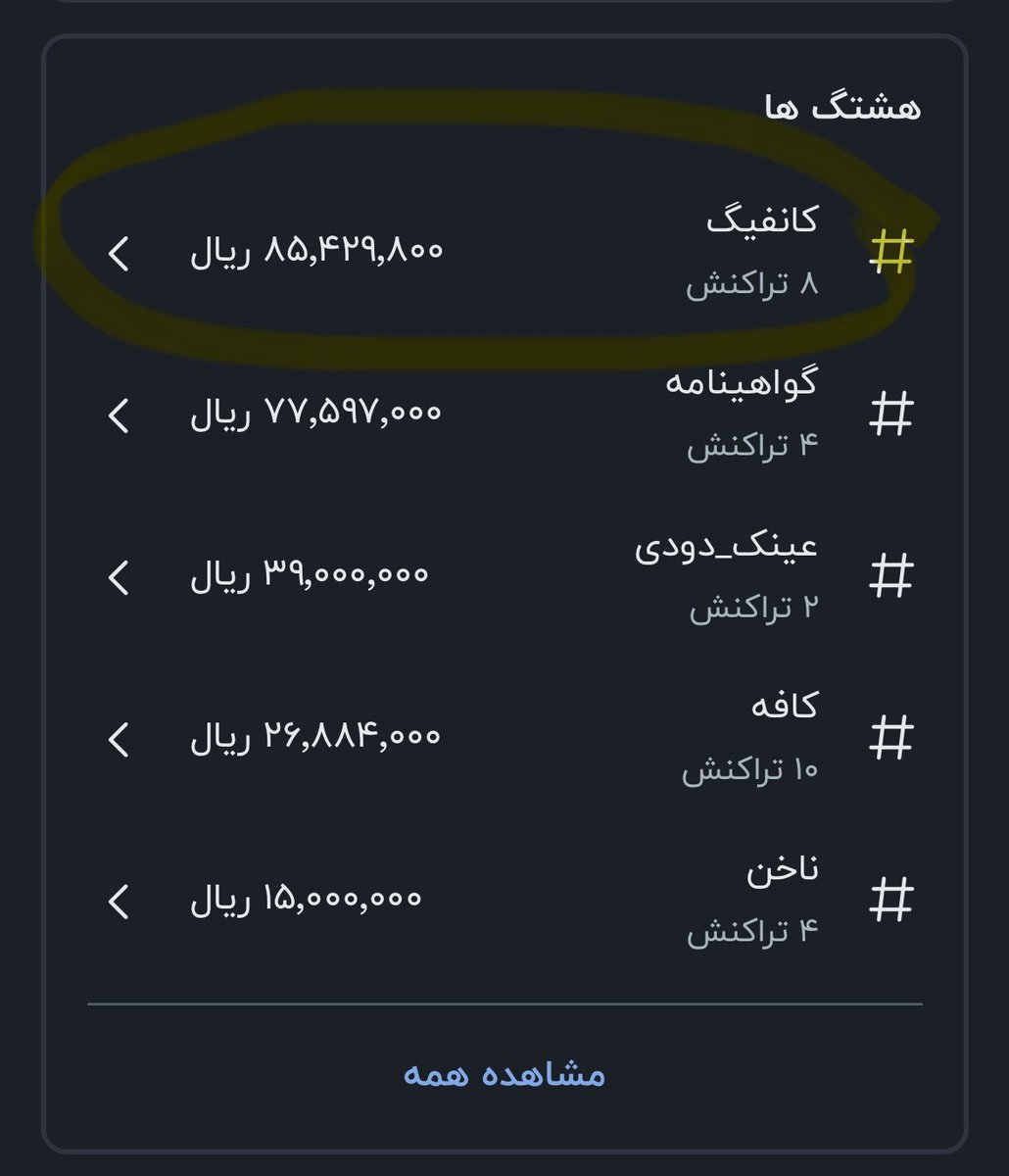حامـــی tweet media