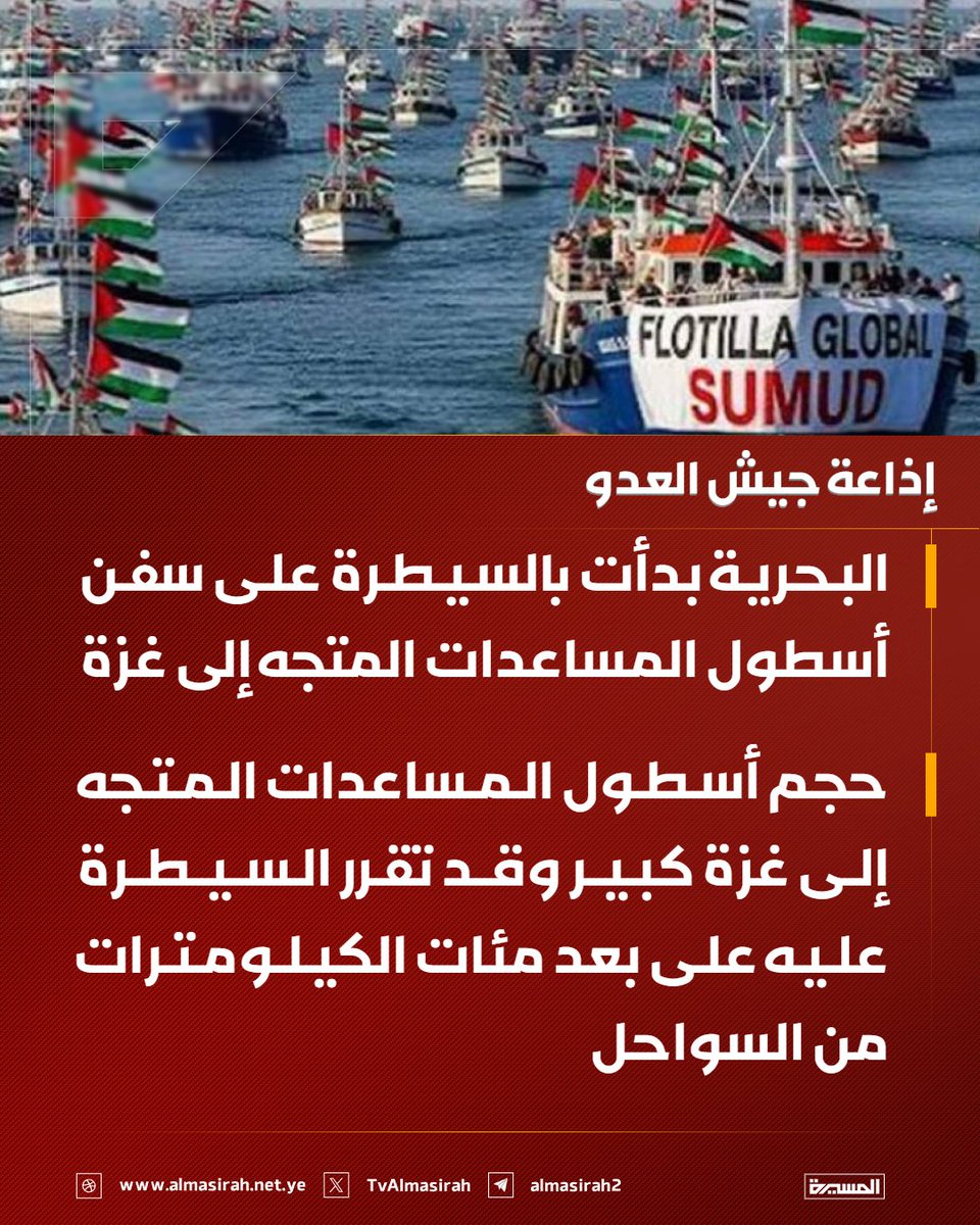 قناة المسيرة tweet media