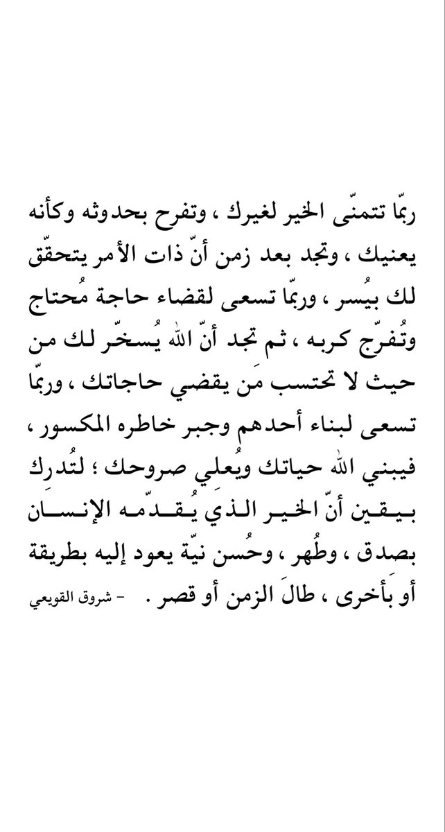 شروق القويعي (@shrooqalquwaie) on Twitter photo 