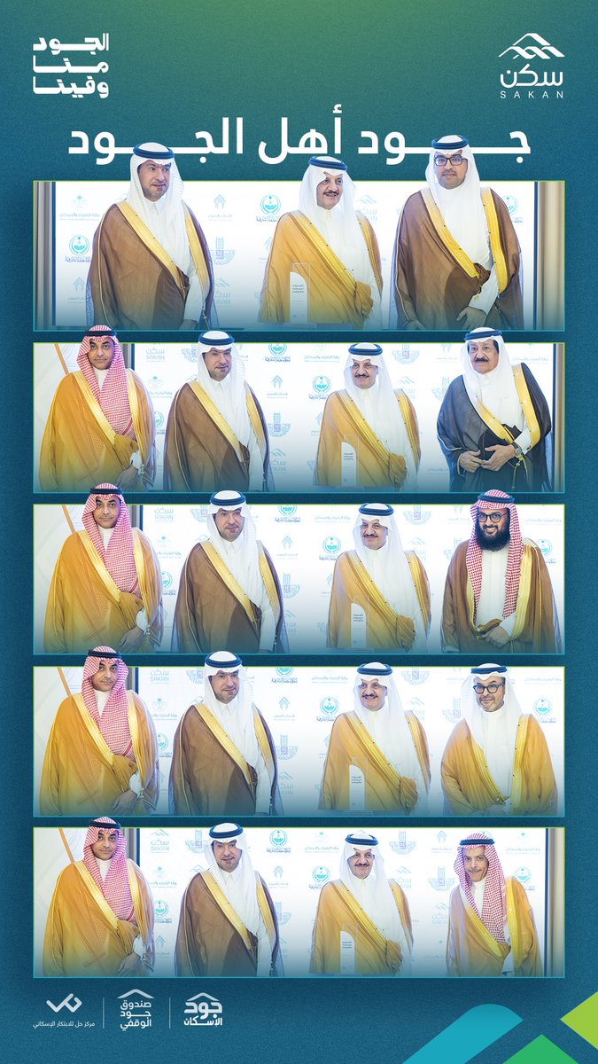 مؤسسة سكن | Sakan Foundation tweet media
