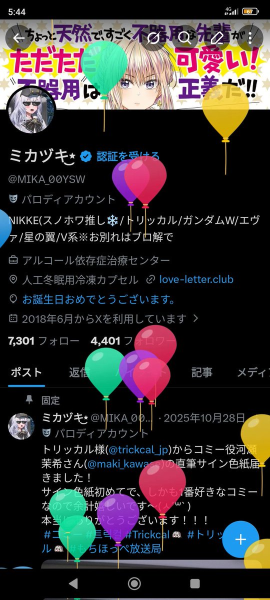 ミカヅキ٭͜ tweet media
