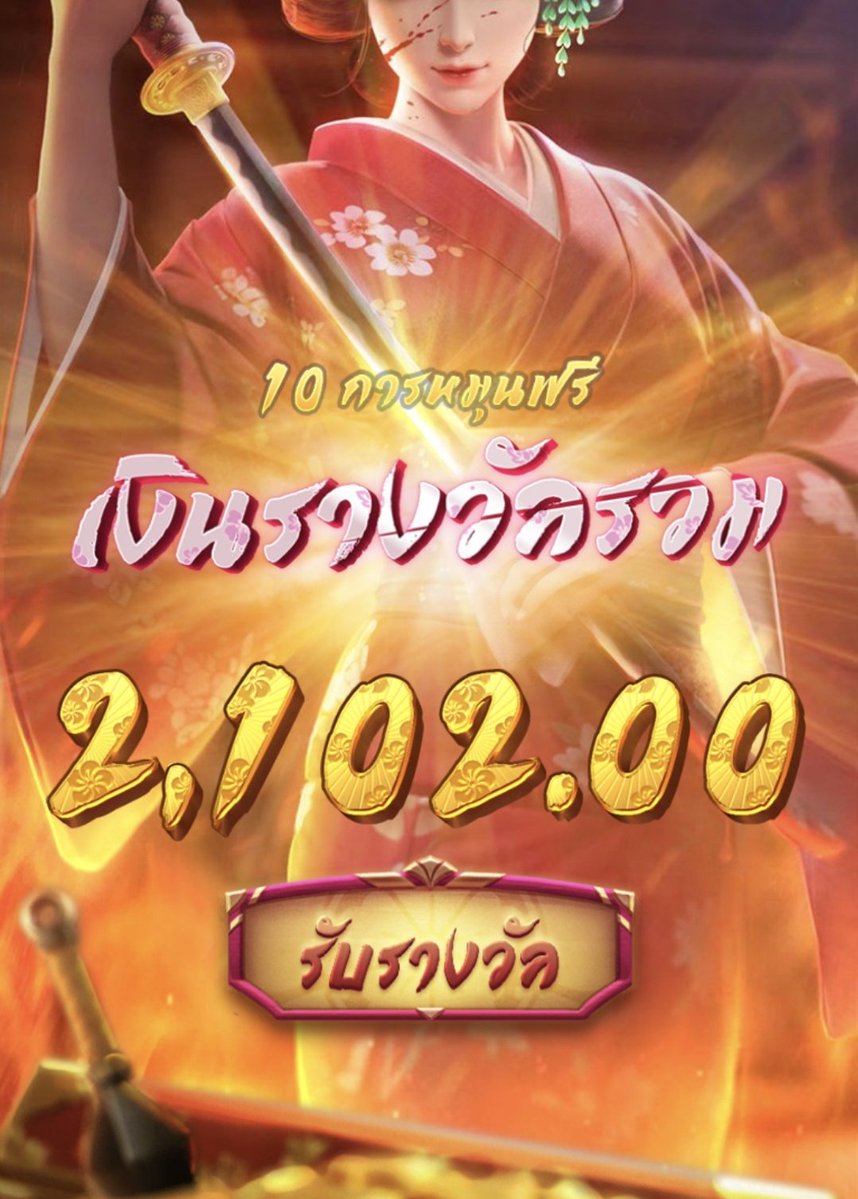 ทุน 1000ไปลองเกมใหม่มา เข้าฟรีเบท 70 แตกมา 5432  ไปสาวกอล์ฟ ซื้อเบท 10 จ่าย3000  กับเบท10 เกอิชา  จ่าย 2000 
ไหลนอกอีกบลาๆรวมถอน 12,000 

พิกัด
betflixrs.com/register/aff/T…

<a href="/Thekodomo787/">lord โคโดโมะ นักคณิตศาสตร์โอลิมปัส</a> #โคโดโมะ789