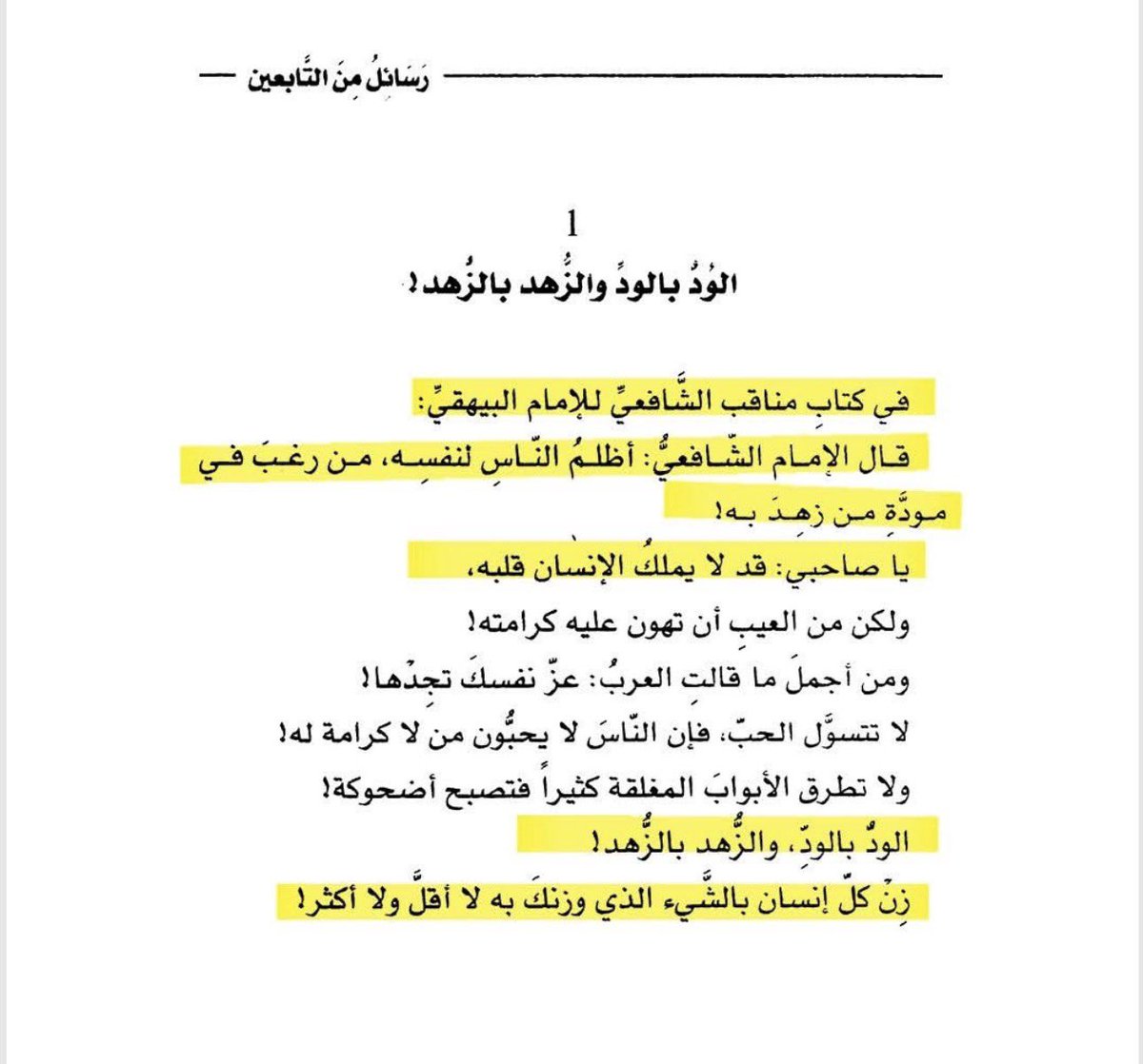 أدهم شرقاوي tweet media