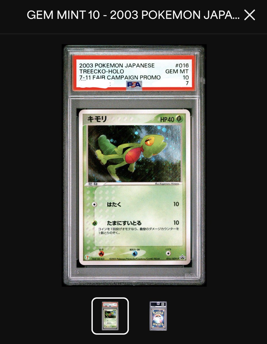 kmatsu0617's tweet image. PSA返却
キモリ連番🦎なんかキモリに愛着でてきた

#PokemonCards #PSA￼ #PSA鑑定 #キモリ #ニャース #セブンイレブンプロモ