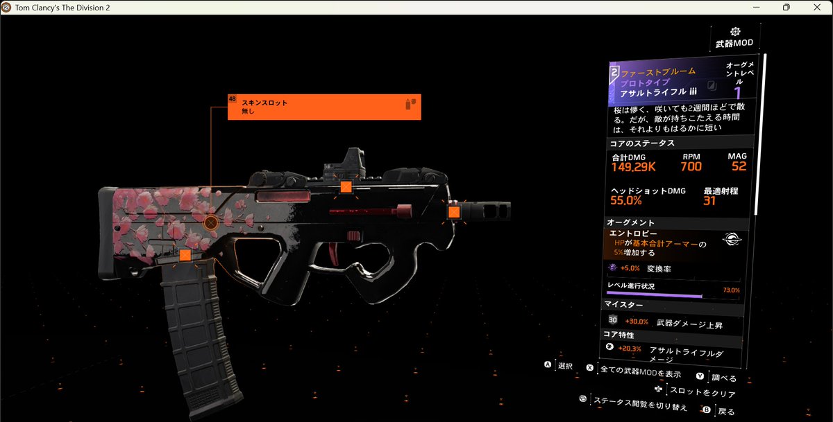 BQ_9689_kmi's tweet image. #division2
プロト品質のファーストブルーム♪