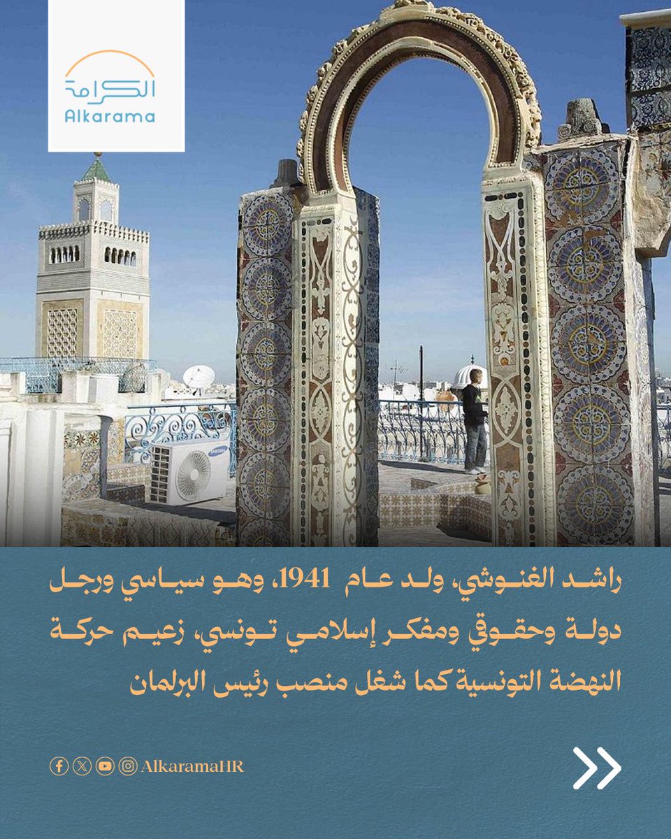 Alkarama tweet media