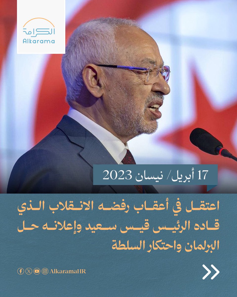 Alkarama tweet media