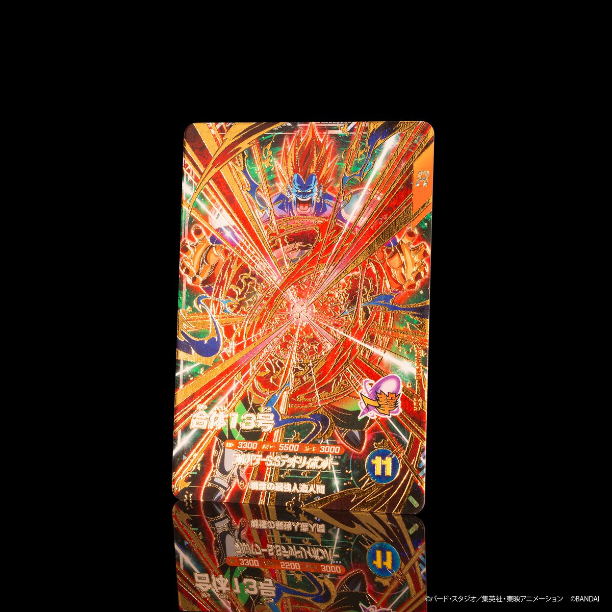 DB_SUPERDIVERS's tweet image. 💡10弾新カード紹介💡
#ドラゴンボールスーパーダイバーズ 
5/21(木)稼働開始の10弾に登場する
ゴッドレアカードを紹介‼
 
✳️合体13号

#奮迅の一撃
#DBSDV