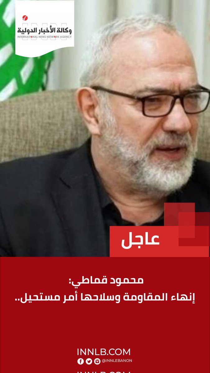 INNLEBANON's tweet photo. https://t.co/XzCNAQGgig https://t.co/0v6j7bAS8V