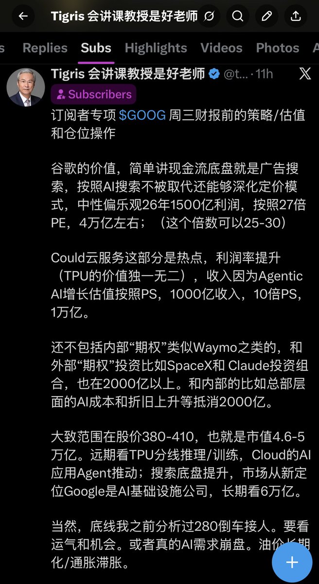 Tigris 会讲课教授是好老师 tweet media