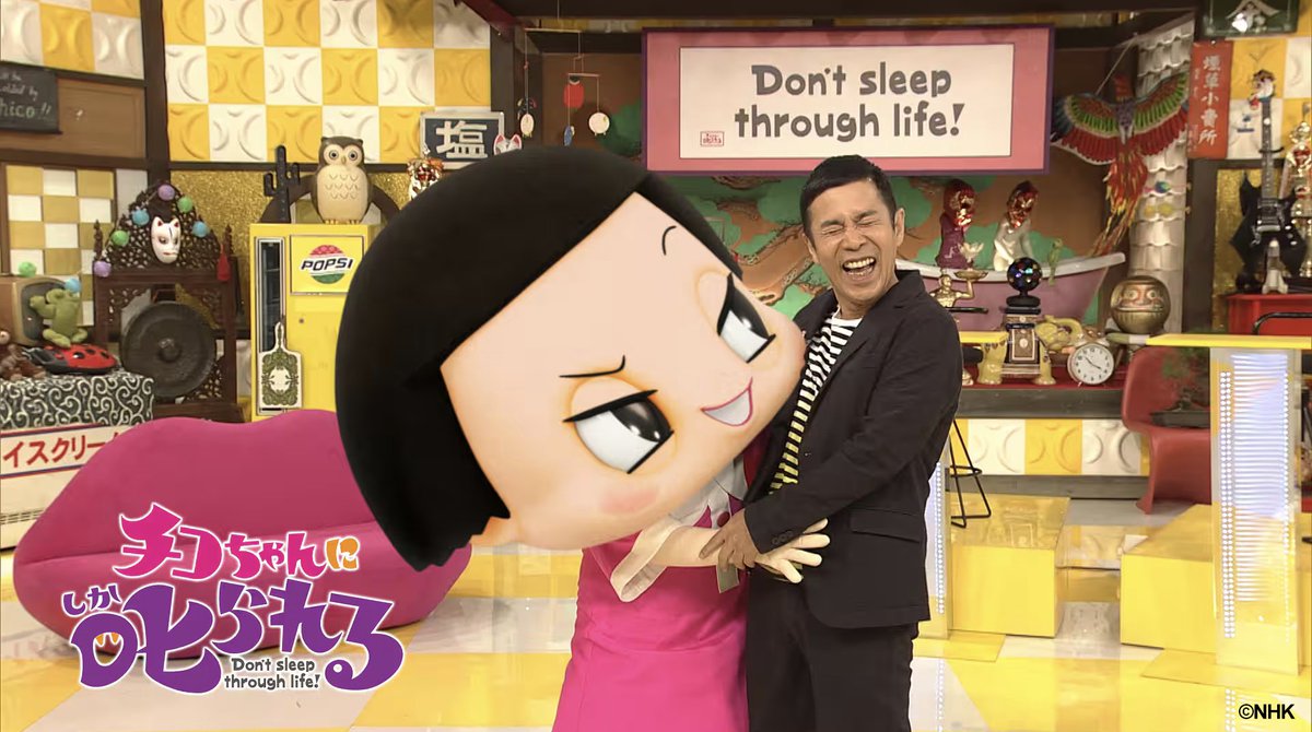 次回の #チコちゃんに叱られる 拡大SP 📺

👕 ジャージの縦線、実はマンガ級の衝撃事実!?
📦 引っ越しの「白段ボール」驚きのミュージカル化
📽️ ロードショーに隠された名曲＆壮大ヒストリー
🕊️ 鳩時計が鳩になった、感動の女性一代記

ゲスト：後藤輝基 ＆ 齋藤飛鳥 ＆ 吉田仁人