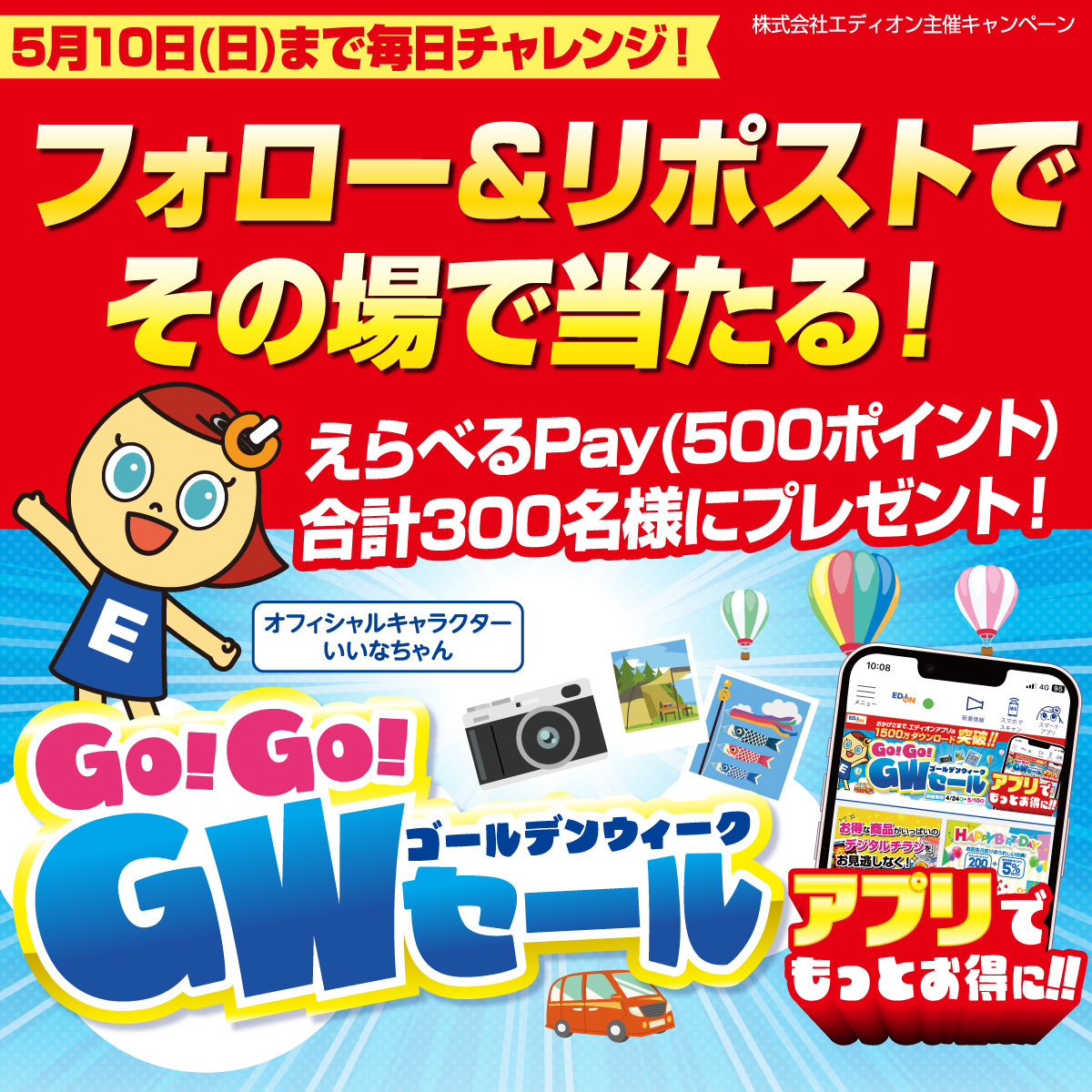 家電とリフォームのエディオン【公式】 tweet media