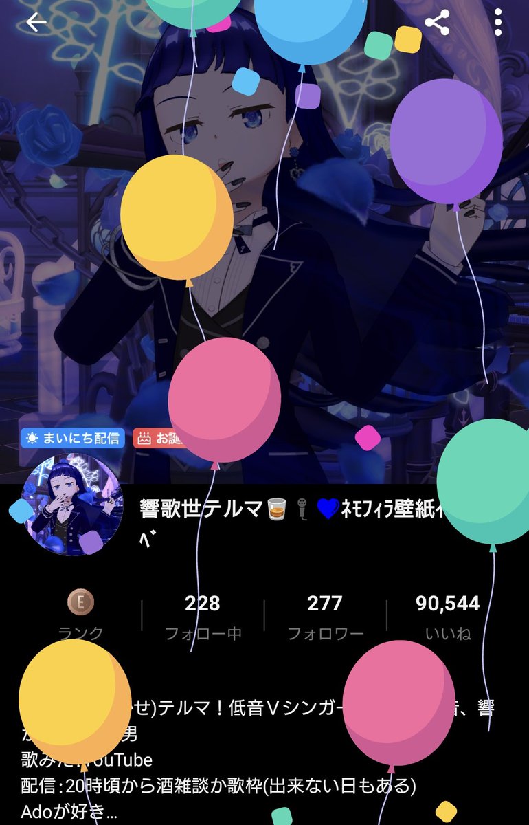 響歌世テルマ🥃🎤💙低音Vシンガー tweet media