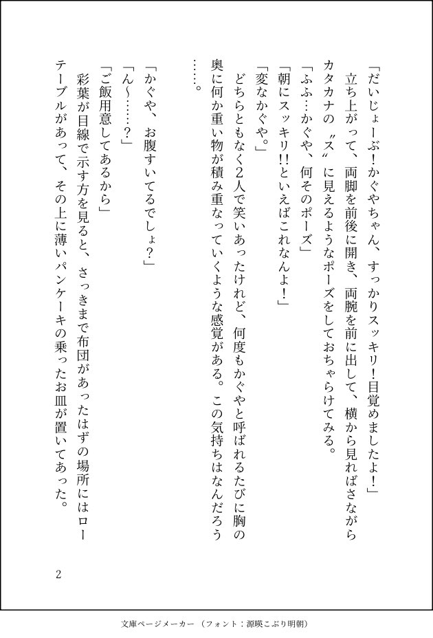 君とうさぎ始めました。とあ tweet media