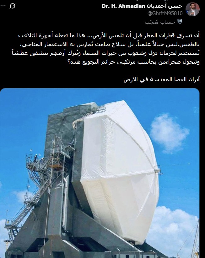 د.راضي العرضحالجي-Radhy6 tweet media