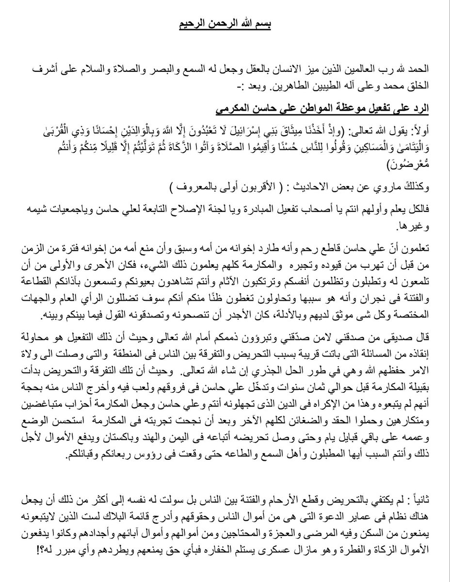 طالب العلم tweet media