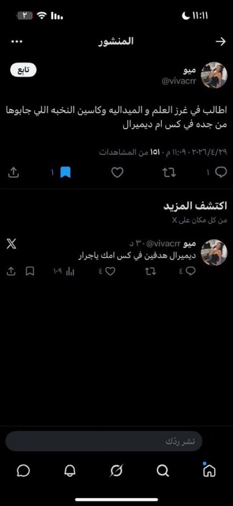 N⭐️⭐️ tweet media