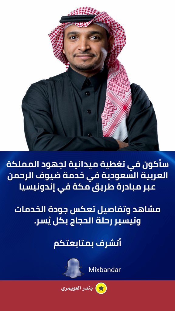 بندر العويمري tweet media