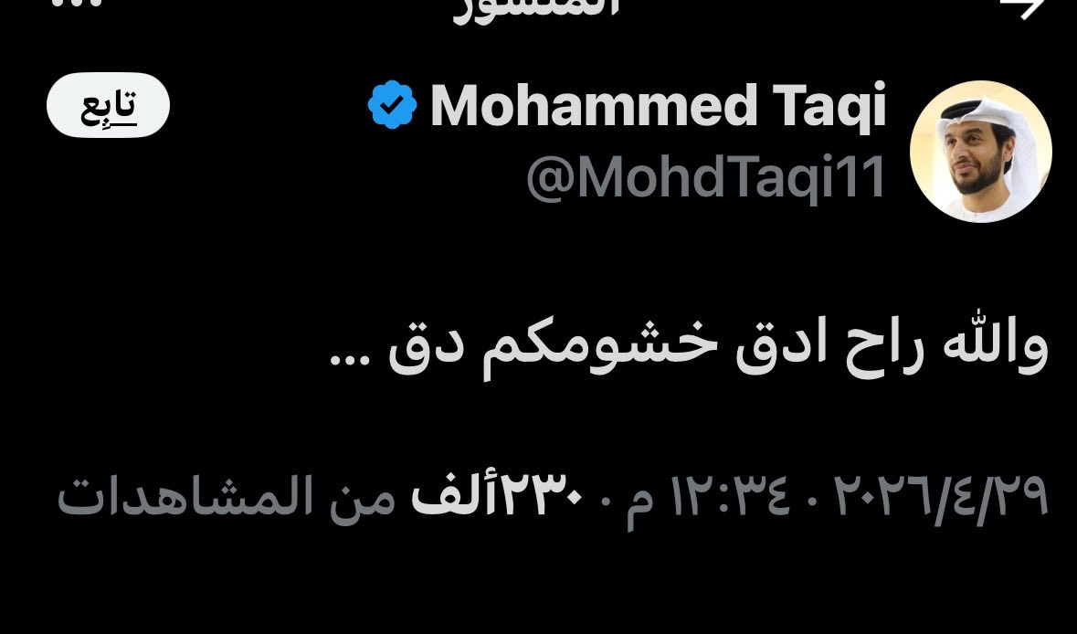 محمد بن محمد القرشي tweet media