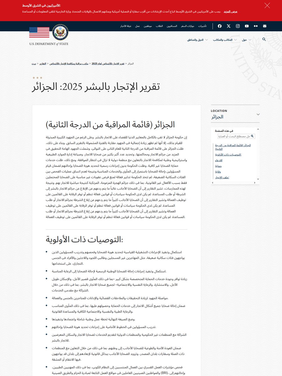 🇲🇦👑 Tsuga 🕵️ ⵜⵙⵓⴳⴰ 🇲🇦👑🌟🌟 tweet media