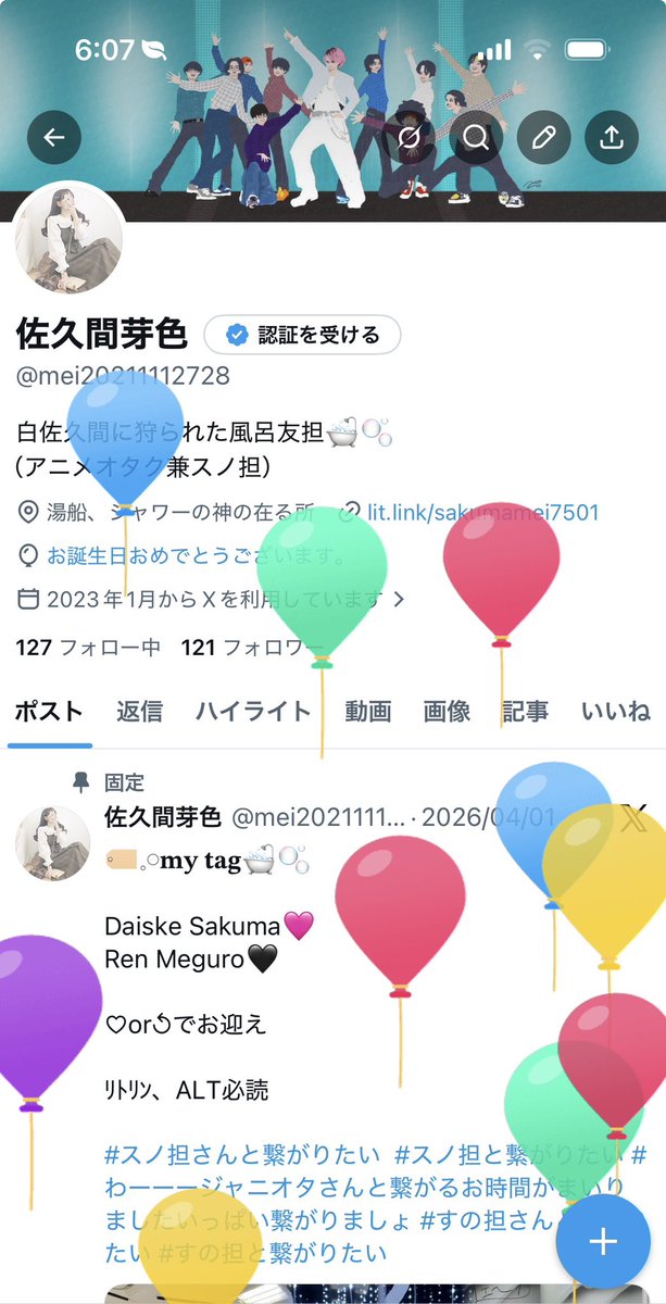 佐久間芽色 tweet media