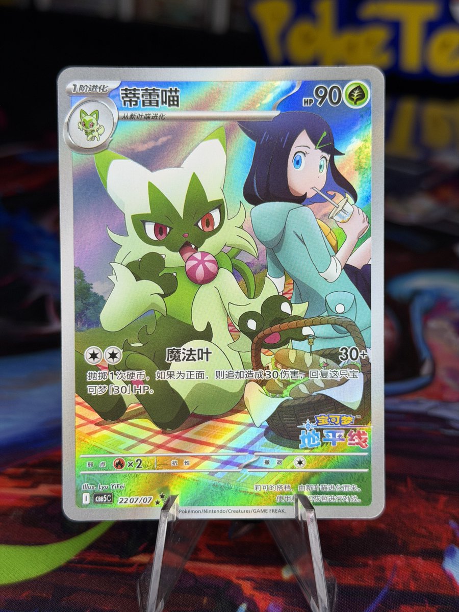 PokéTeeJay tweet media
