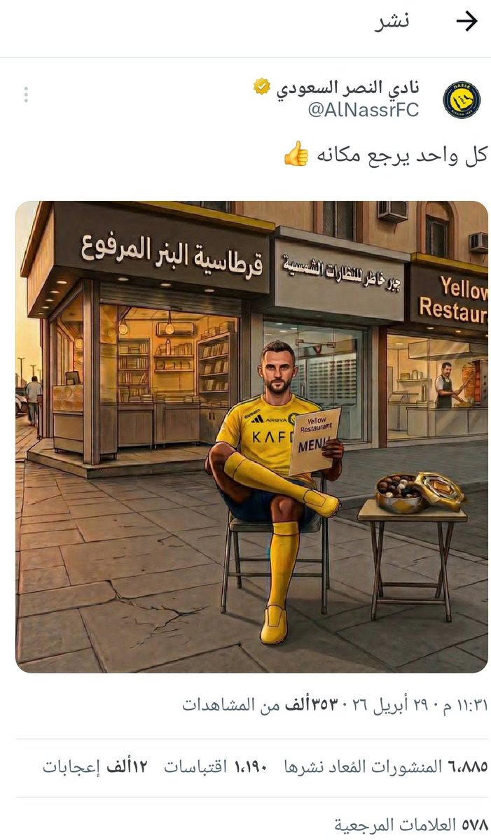 علي بن عبدالرحيم العامري tweet media
